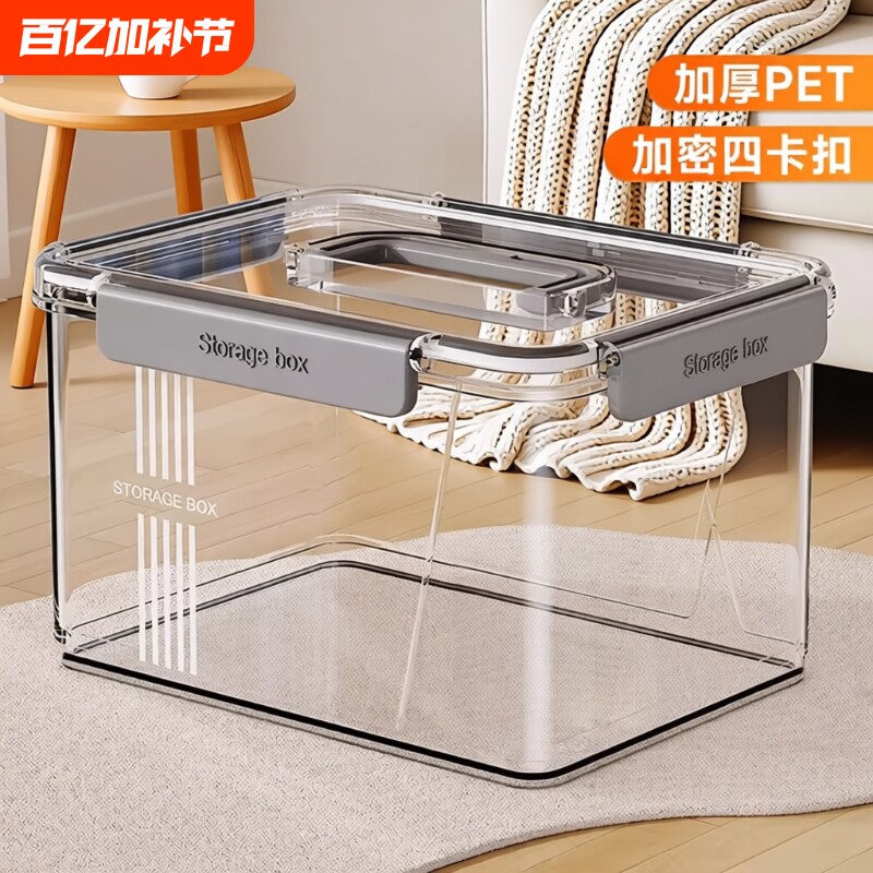 透明收纳箱玩具零食储物箱塑料筐后备箱整理盒子密封手提客厅防潮