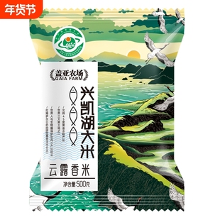 盖亚农场兴凯湖东北黑龙江云露香米粗粮500g/袋五谷杂粮优质生态