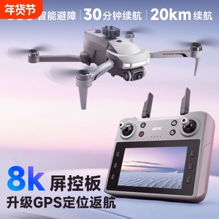 2025无人机8K专业航拍遥控飞机儿童GPS返航飞行器超大高清三轴
