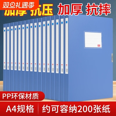 A4加厚PP塑料档案盒文件资料盒a4文件夹收纳盒5.5cm侧面标