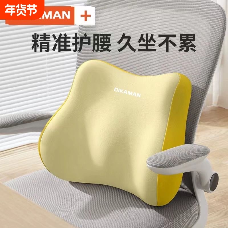 腰靠办公室腰枕靠枕护腰工位腰垫神器座椅腰托靠背垫坐垫靠垫沙发,居家布艺,腰靠垫,淘宝优惠券,粉丝福利购,淘宝优惠卷