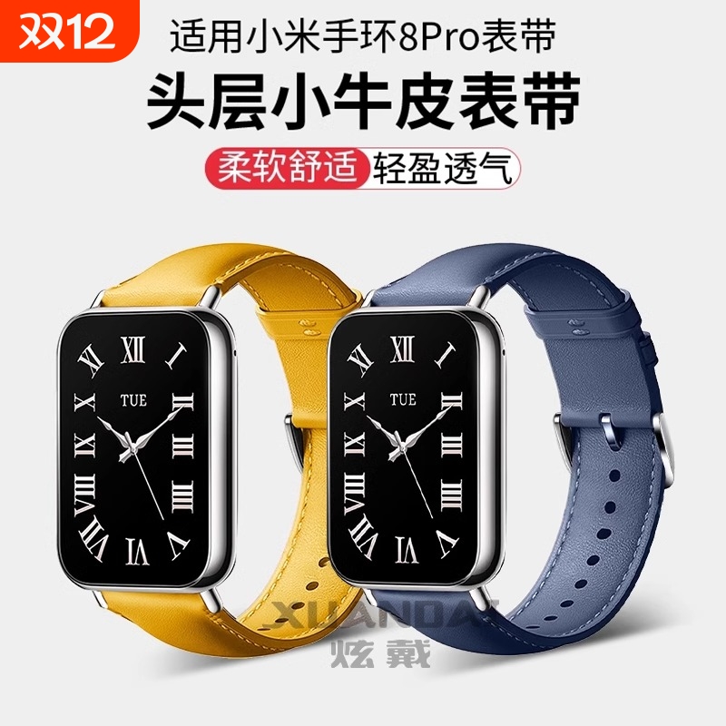 【官方同款】适用小米手环9pro表带智能运动真皮新款8Pro腕带男女款正品秋冬八九代手环数码配件替换表带软