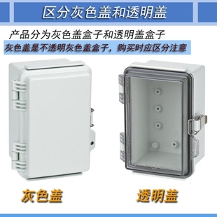 户外防水配电箱电源布线箱翻盖合页不锈钢透明盖盒塑料密封接线盒