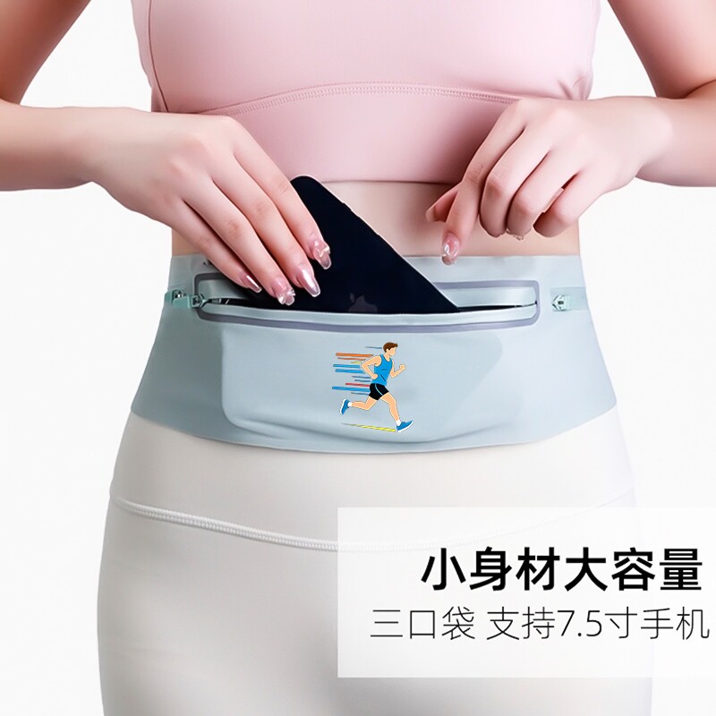 跑步运动马拉松手机腰包男女健身装备小包户外腰包防水隐身超轻薄