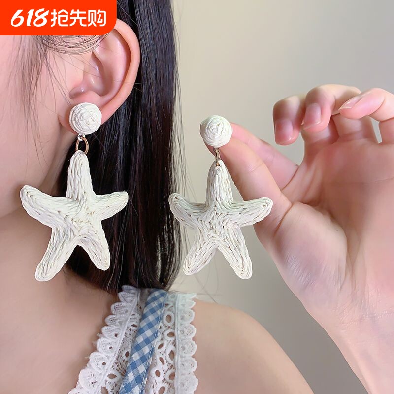 海边度假编织海星耳环女波西米亚风出游沙滩拍照耳环耳饰夸张耳夹