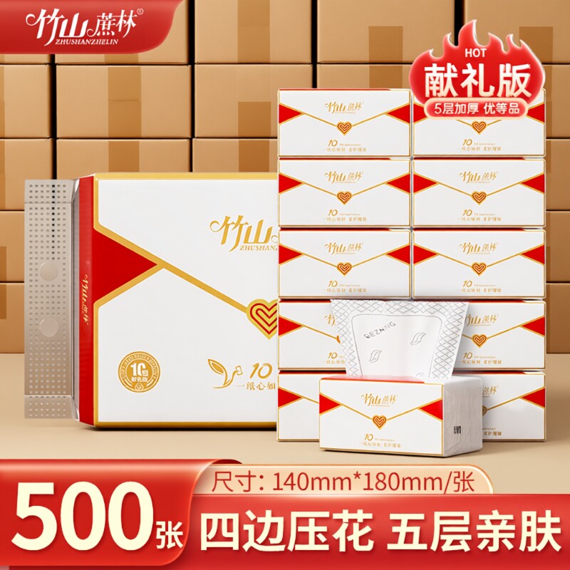 竹山蔗林大包抽纸|超2000次加购图片
