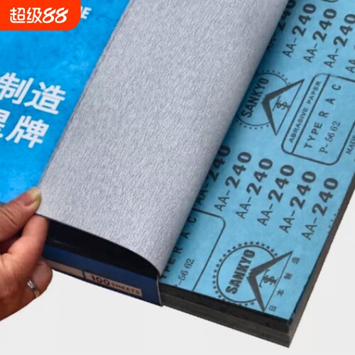 进口砂纸超细木工打磨