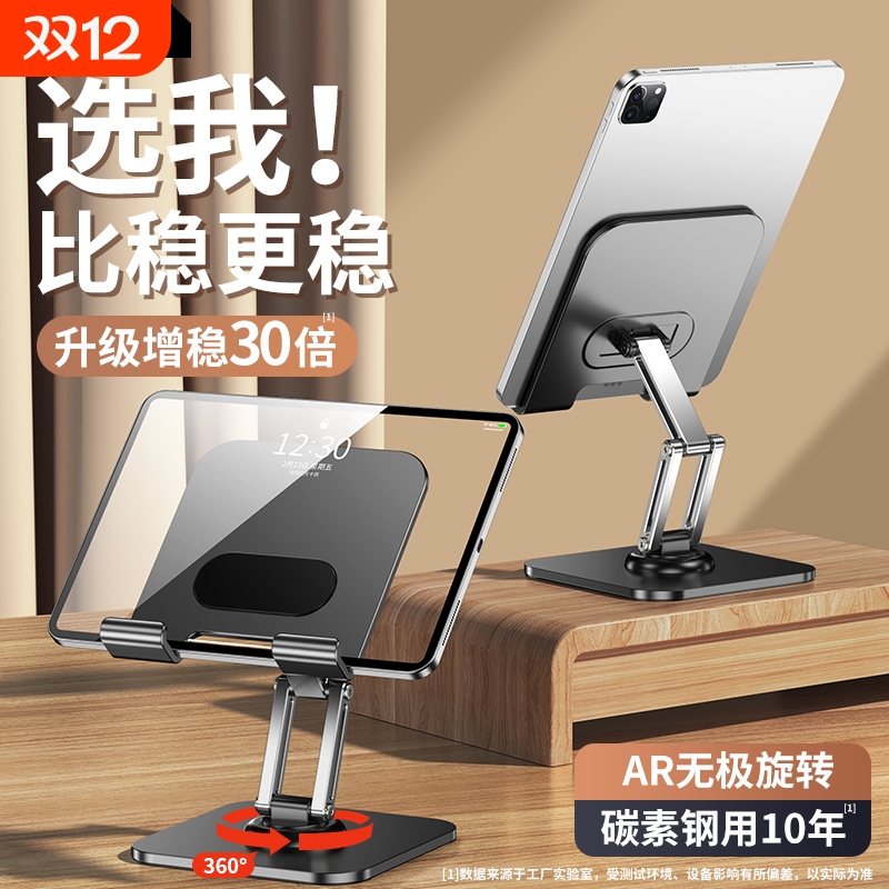 2025新款全金属平板支架