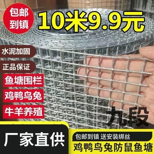 户外圈地镀锌钢丝鸡鸭鸟兔牛羊养殖围栏栅栏铁网防护护栏小孔防鼠