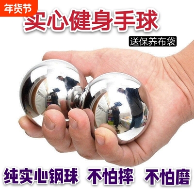 保定中老年锻炼实心钢球