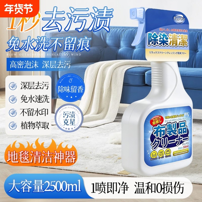 布艺沙发清洁剂免水洗科技布专用清洗剂地毯墙布床垫清洁神器干洗,洗护清洁剂/卫生巾/纸/香薰,家私清洁/护理剂,淘宝优惠券,粉丝福利购,淘宝优惠卷
