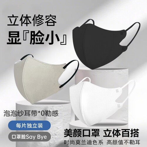 3d立体口罩女高颜值显脸小2025新款kn95莫兰迪色防晒男秋冬季薄款