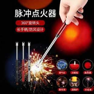 烟花点火器过年放鞭炮煤气灶打火机长手柄户外电子儿童点炮仗神器
