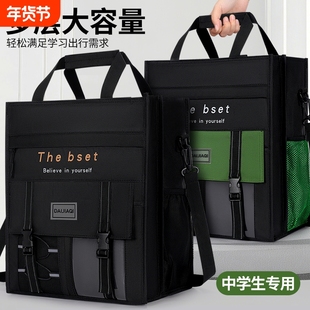 手提袋学生拎书包补习袋斜挎包初中男款高中生书包男孩补课包单肩大容量新款结实背包多层