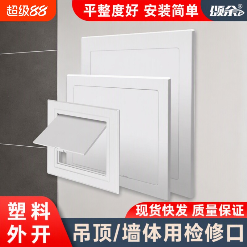 卫生间pvc检修口|超1000次加购图片