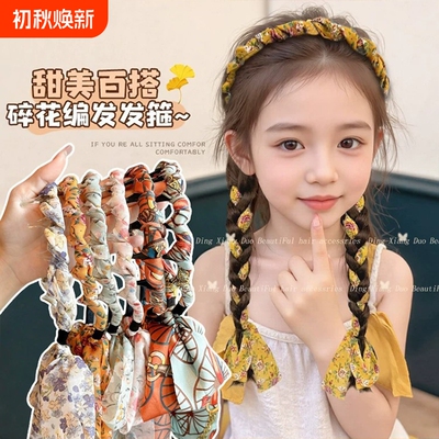 儿童发箍碎花飘带编发女童高颅顶不勒头带齿防滑头箍发卡女碎发