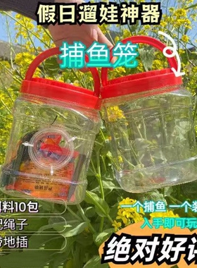 儿童工具抓鱼神器捕鱼小鱼捞虾白条麦穗小溪鱼虾虎鱼摔倒须瓶加重