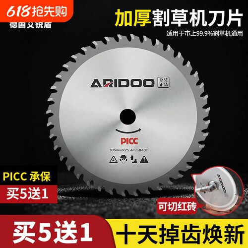 进口材质割草机刀片加厚买五送一
