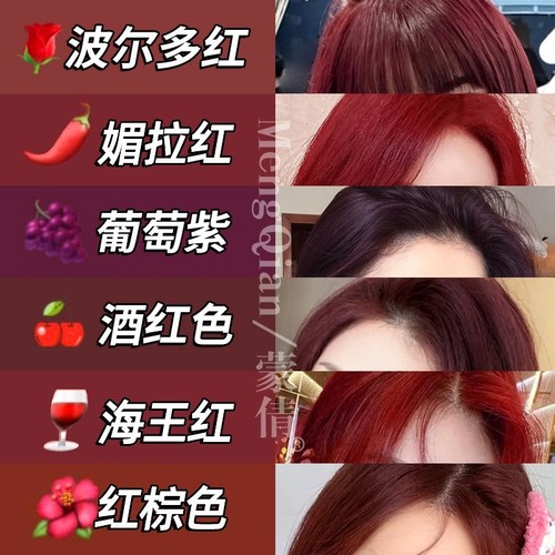 纯植物染发膏树莓红|千人收藏