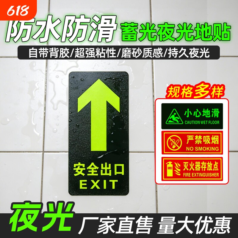 有电危险安全标识牌pvc夜光墙贴消火栓灭火器使用方法贴纸指示标志公共防水警示交通耐磨用电