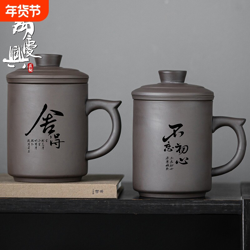 紫砂办公室水杯大容量男士办公杯泡茶杯带盖个人杯子单杯手工