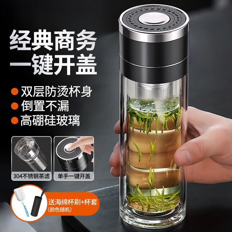 水杯高硼硅双层玻璃杯一键开盖车载男保温泡茶水分离杯子隔热防爆