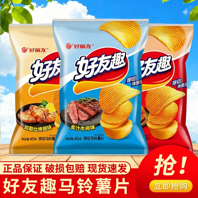 好丽友好友趣薯片袋小零食韩国泡菜味休闲食品小吃45g好有趣厚切