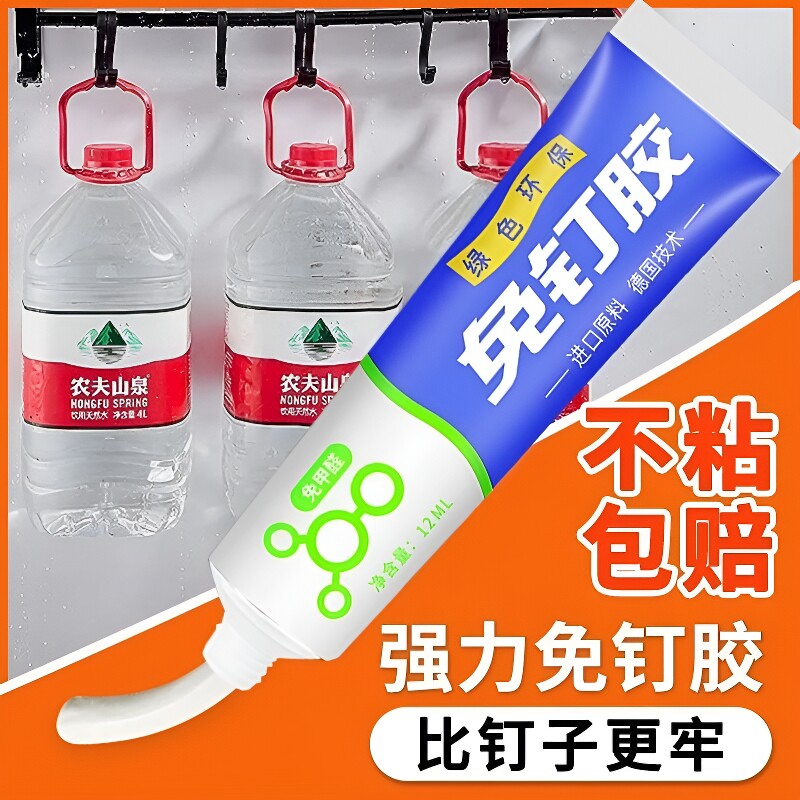 免钉胶强力胶高粘度瓷砖镜子踢脚线免打孔胶水多功能粘得牢置物架卫生间挂钩贴墙专用胶固定木地板防水钉子