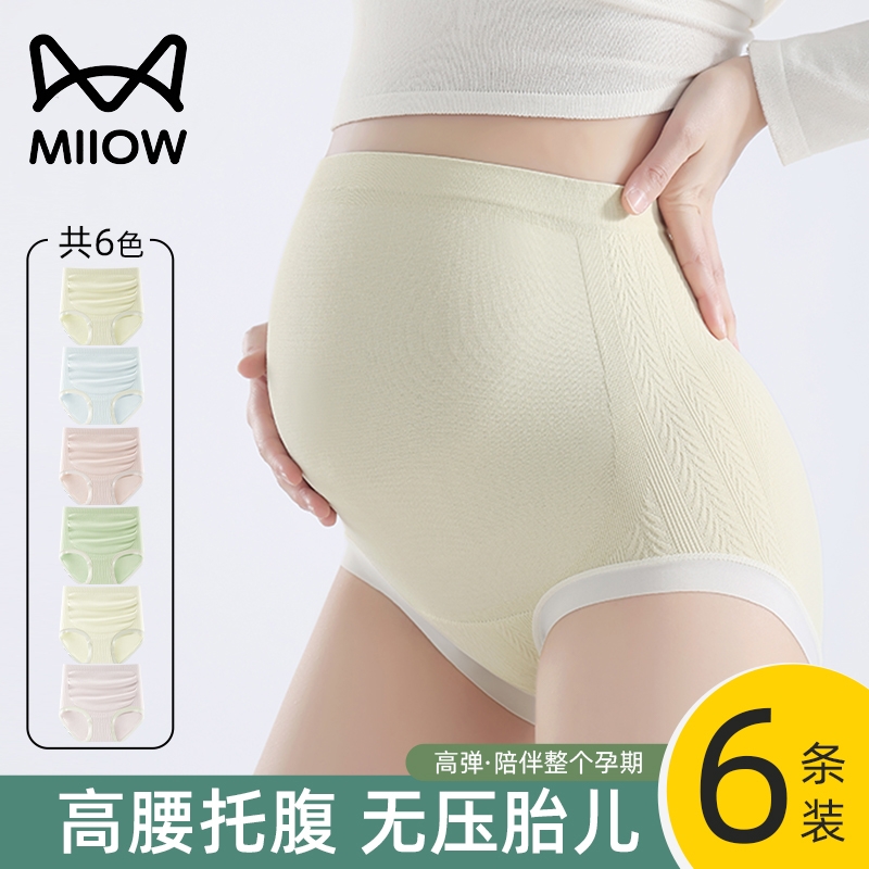 MiiOW/猫人孕妇内裤抗菌亲肤