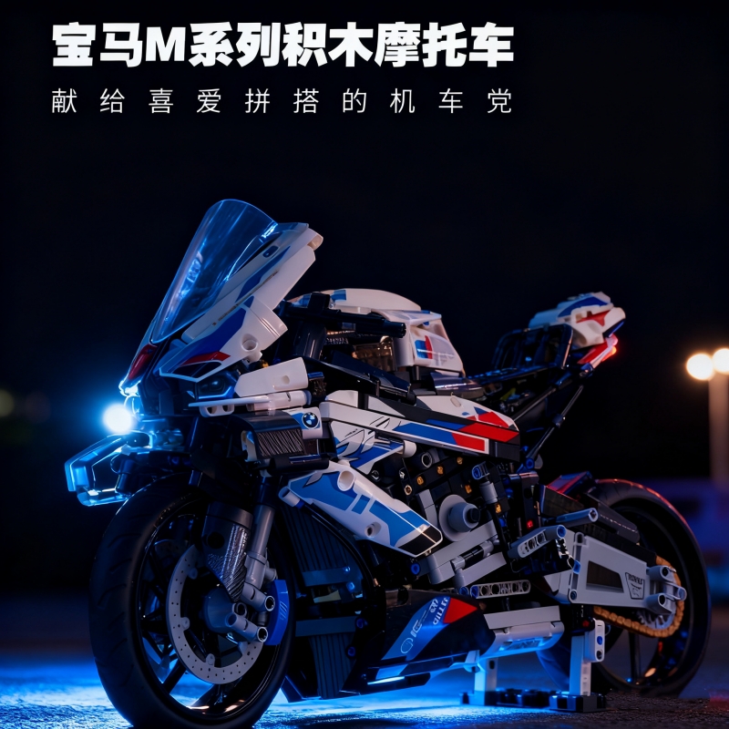 【亏本处理】摩托车积木玩具