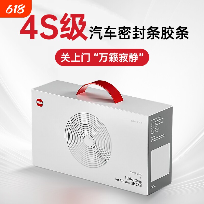 适用于丰田凯美瑞卡罗拉赛那全系汽车隔音降噪密封条加装车门全车