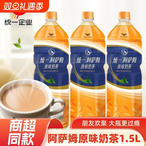 统一阿萨姆奶茶原味即饮奶茶饮品