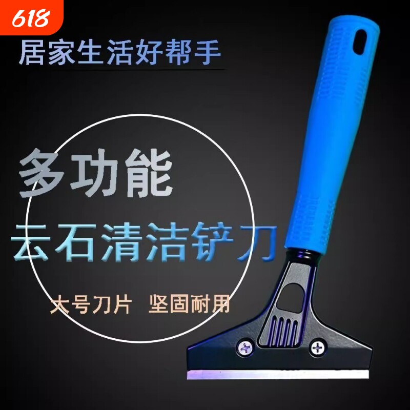 云石铲刀多功能清洁美缝瓷砖地板玻璃墙皮除胶装修保洁玻璃胶地面