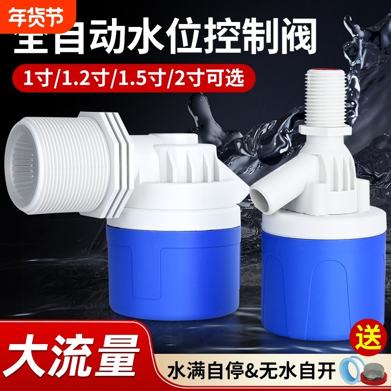 水满自停阀DN50大流量水位限位器1寸2寸全自动水塔补水上水浮球阀,五金/工具,球阀,淘宝优惠券,粉丝福利购,淘宝优惠卷