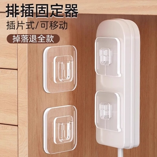 子母扣强力贴加厚插排子母卡扣免打孔无痕排插粘钩插座墙上固定器