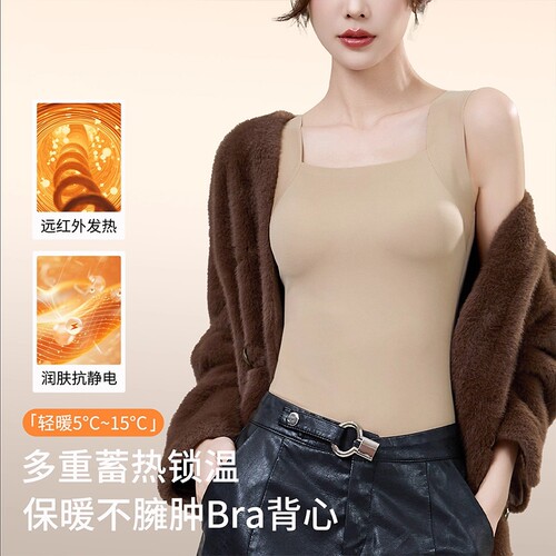 无袖舒适无痕保暖背心裸感无痕带胸垫舒适背心秋季暖身薄款常规