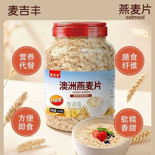 澳洲燕麦片速溶原味无添加免煮无蔗糖营养早餐冲泡即食纯麦片