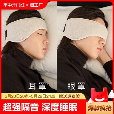 耳罩超强隔音深度睡眠