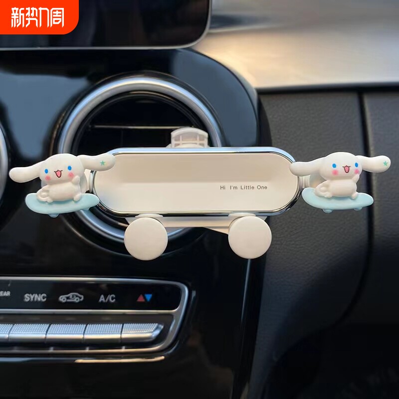 车载手机架汽车手机支架车内固定导航可爱车上支撑出风口充电通用