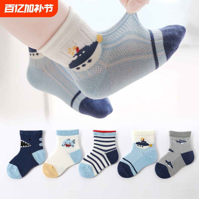 男童春秋薄款婴儿袜子中筒袜纯棉网眼透气女宝宝儿童春夏短袜防滑