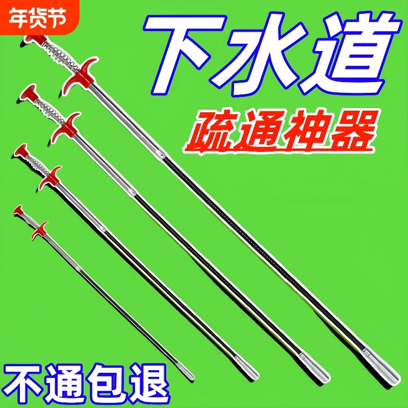 通下水道神器通马桶专用工具厨房厕所地漏堵塞万能管道疏通器家用