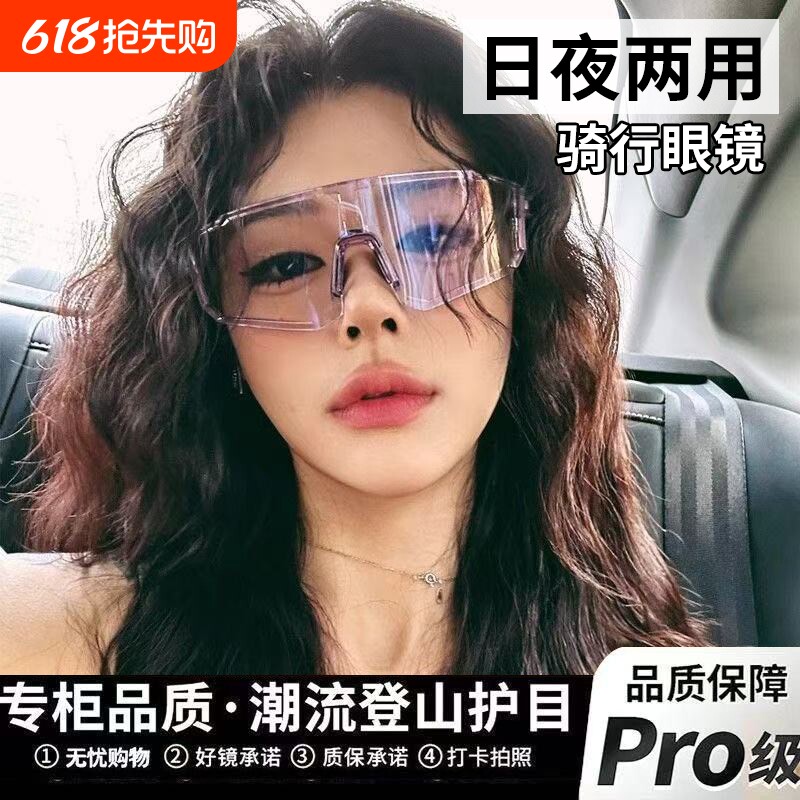 可变色骑行眼镜日夜两用户外运动防风登山徒步夜视时尚护目防强光