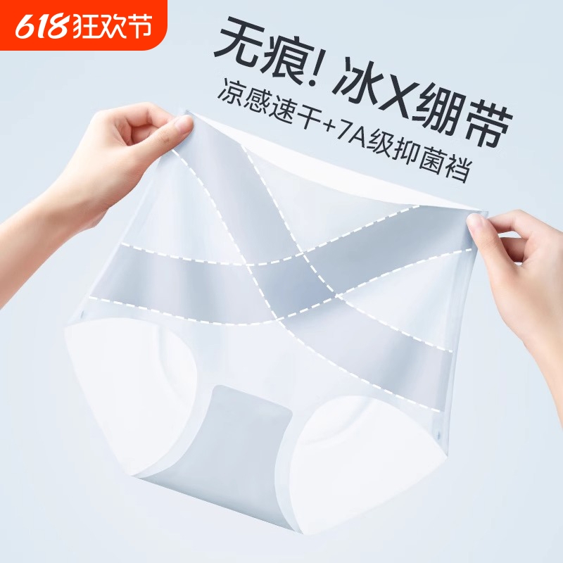 无痕冰丝内裤女士夏薄高腰收腹不夹臀收小肚子面膜三角裤2025新款