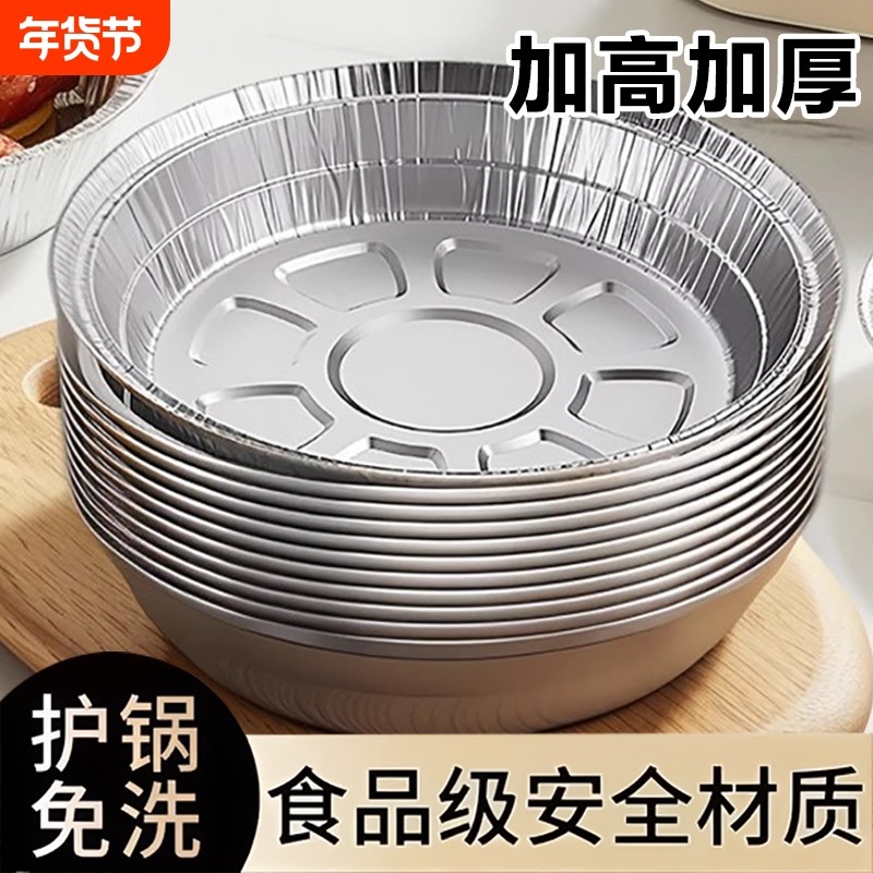 空气炸锅专用锡纸盘家用烧烤箱烘焙锡箔碗锡纸盒食品级圆形锡纸碗,厨房/烹饪用具,锡纸/油纸,淘宝优惠券,粉丝福利购,淘宝优惠卷