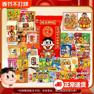 旺旺版巨型大礼包2.8kg休闲零食正品送礼年货节仙贝多种经典春节