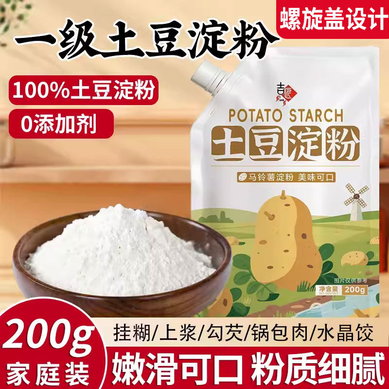 纯土豆淀粉0添加方旗舰店家用一级马铃薯淀粉锅包肉专用食用烘焙图片