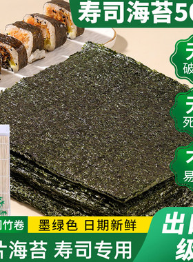 寿司海苔50张做紫菜片包饭团专用材料食材工具套装全套健康沙拉酱
