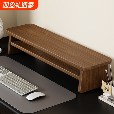 台式电脑屏幕显示器增高架办公室