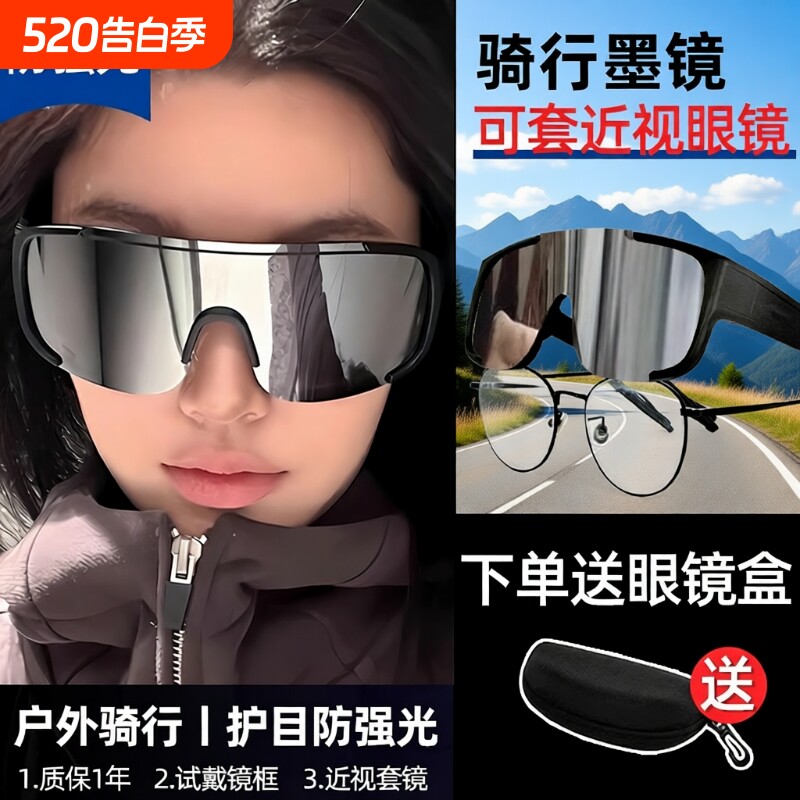 骑行眼镜护目镜近视套镜登山男款偏光运动防风防紫外线太阳镜潮