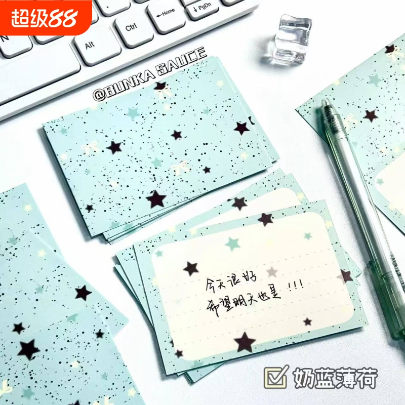 泼墨星星明信片20张一包